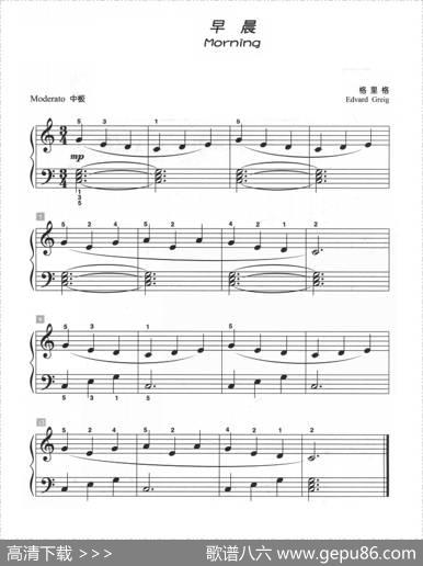 早晨（儿童古典钢琴小品）|格里格
