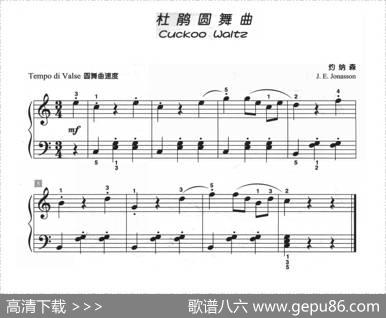 杜鹃圆舞曲（儿童古典钢琴小品）|约纳森