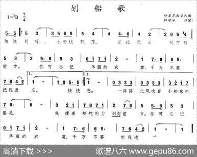 [印尼]划船歌（6个版本）|印尼民歌、林蔡冰译配