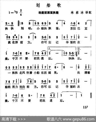 [印尼]划船歌（6个版本）|印尼民歌、林蔡冰译配