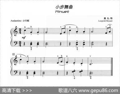 小步舞曲（儿童古典钢琴小品）|莫扎特
