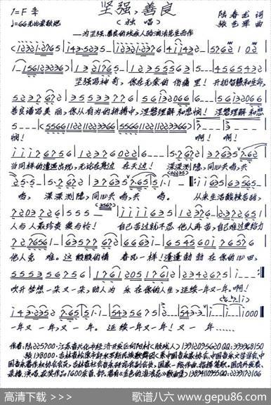 坚强，善良 - 陆春龙|张艺军