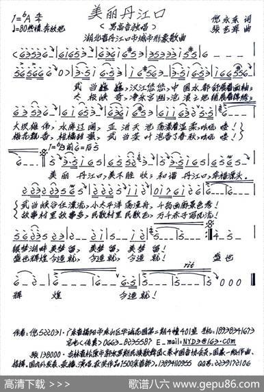 美丽丹江口 - 倪永东|张艺军