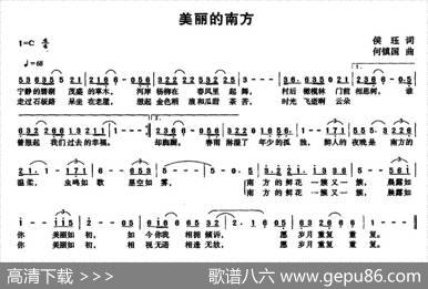 美丽的南方 - 侯珏|何镇国