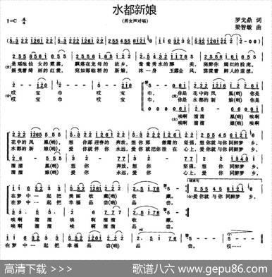 水都新娘 - 罗戈鼎|梁智敏