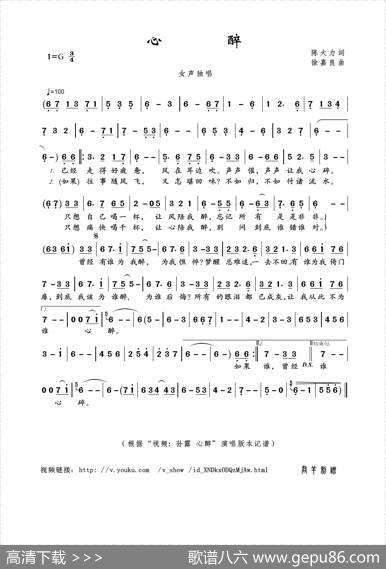 心醉（陈大力词徐嘉良曲） - 陈大力|徐嘉良