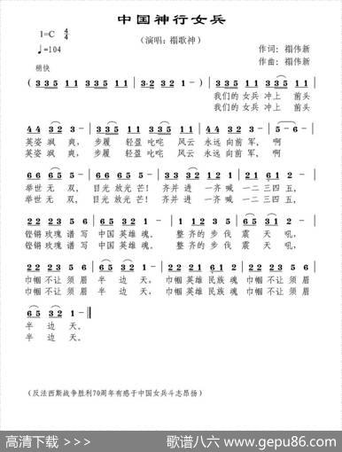 中国神行女兵（有感于反法西斯战争70周年女兵仪仗队） - 禤伟新|禤伟新