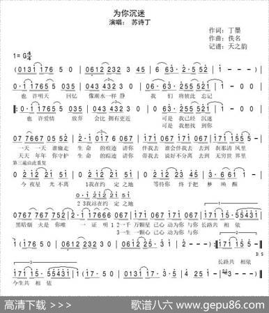 为你沉迷（电视剧《他来了请闭眼》片尾曲） - 丁墨|佚名