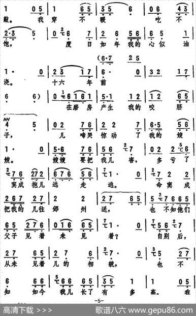 数九隆冬雪花飘（《井台会》选段）