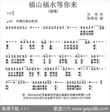 福山福水等你来 - 孙华|张朱论
