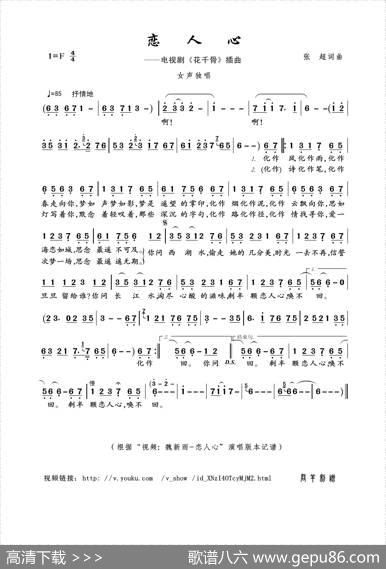 恋人心（张超词曲） - 张超|张超