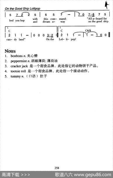 OntheGoodShipLollipop（好船棒棒糖号）