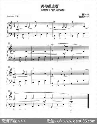 奏鸣曲主题（儿童古典钢琴小品）|莫扎特