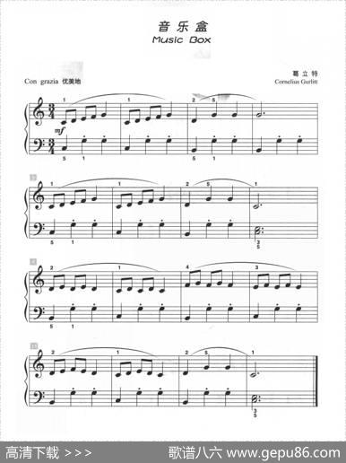 音乐盒（儿童古典钢琴小品）|葛立特
