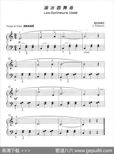 溜冰圆舞曲（儿童古典钢琴小品）|瓦尔托菲尔