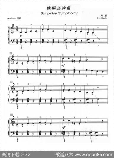 惊愕交响曲（儿童古典钢琴小品）|海顿