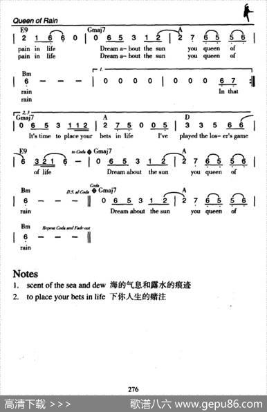 QueenofRain（雨的女王）