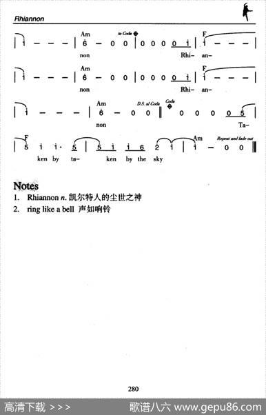 Rhiannon（守护神）