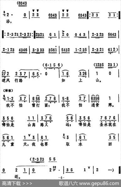 狂风吹雪花落（《庞三春》选段）
