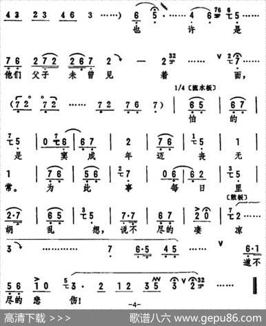 提起来我李氏三娘好悲伤（《井台会》选段）