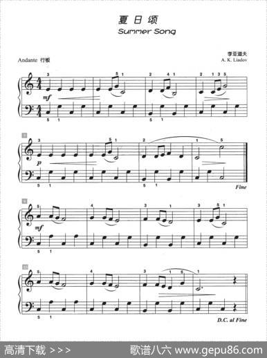 夏日颂（儿童古典钢琴小品）|李亚道夫