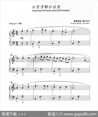 小王子和小公主（儿童古典钢琴小品）|里姆斯基—高沙可夫
