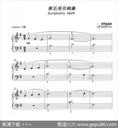 第五号交响曲（儿童古典钢琴小品）|柴可夫斯基