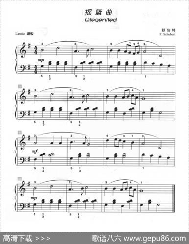 摇篮曲（儿童古典钢琴小品）|舒伯特