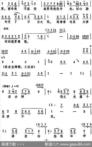 听此言吓得我真魂飞散（《庞三春》选段）