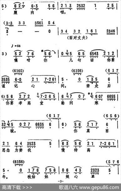 听此言吓得我真魂飞散（《庞三春》选段）