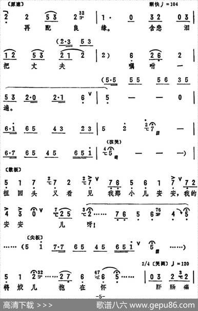 听此言吓得我真魂飞散（《庞三春》选段）