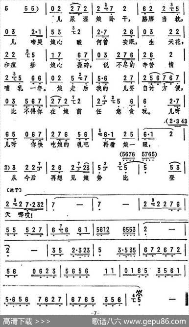 听此言吓得我真魂飞散（《庞三春》选段）