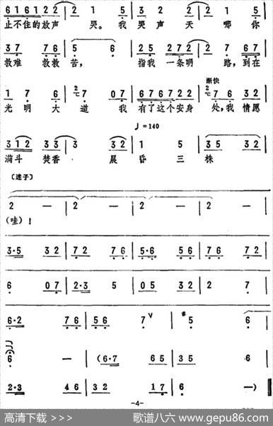 庞三春出门来我的泪如雨露（《庞三春》选段）