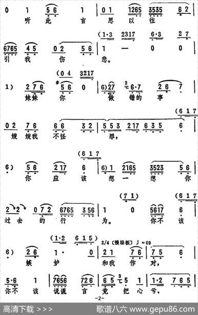 婆母且息怒容儿讲明白（《庞三春》选段）