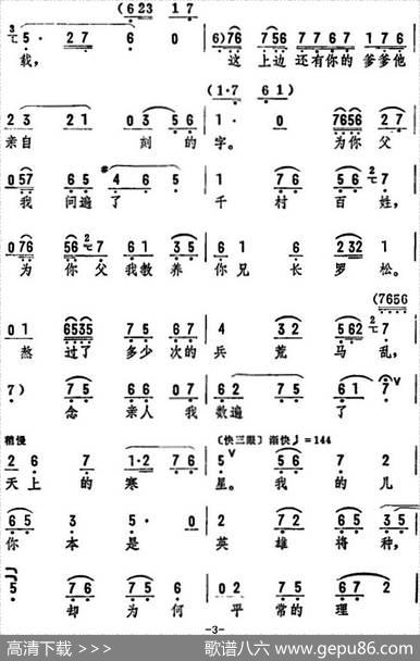 小罗成你莫要太任性（《对花枪》选段）