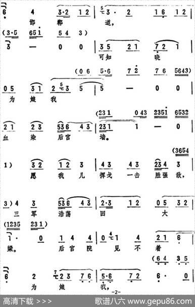 昏王做事太张狂（《古国风云》选段）