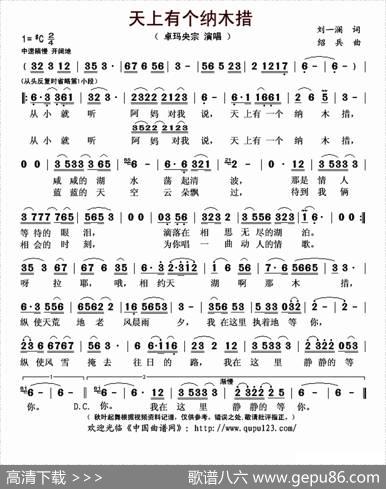 天上有个纳木措 - 刘一澜|绍兵