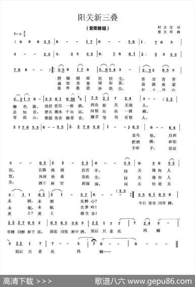 阳关新三叠 - 时夫宝|曹天寿