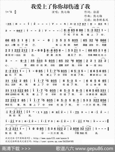我爱上了你你却伤透了我 - 徐蔚|熊七梅