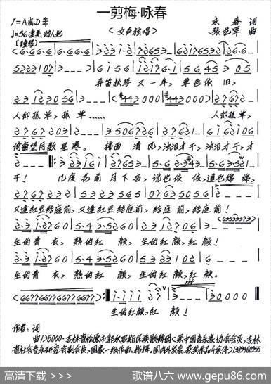 一剪梅·咏春 - 永春|张艺军