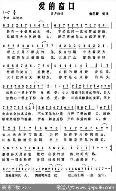 爱的窗口 - 黄思箐|黄思箐