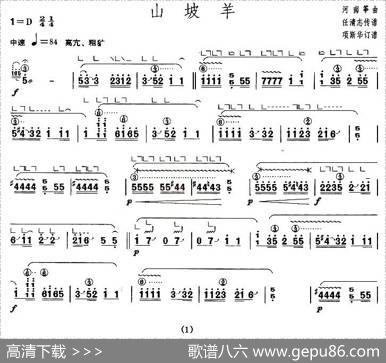 山坡羊（【上海筝会】考级七级曲目）