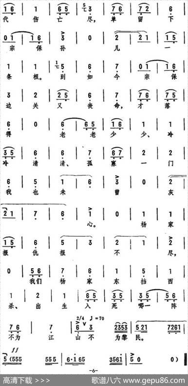 一句话恼得我火燃双鬓（筱俊亭演唱版）（《杨门女将》选段）
