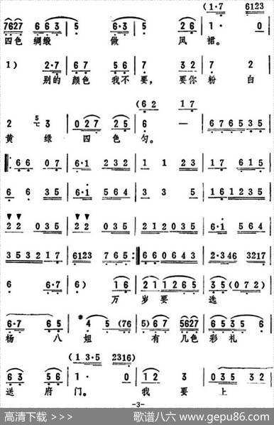 暗骂一声无道的君（《杨八姐游春》选段）