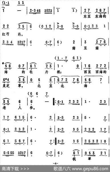 暗骂一声无道的君（《杨八姐游春》选段）
