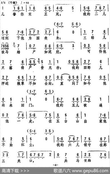 一见万岁来赔情（《杨八姐游春》选段）