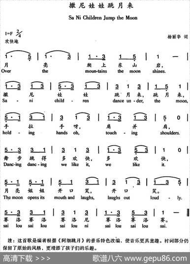 撒尼娃娃跳月来（中英文对照） - 杨丽华|杨丽华
