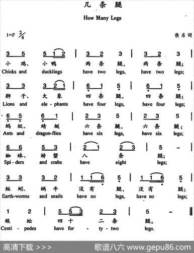 几条腿（中英文对照）|杨丽华