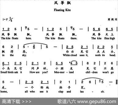 风筝飘（寒枫词杨丽华曲、中英文对照） - 寒枫|杨丽华