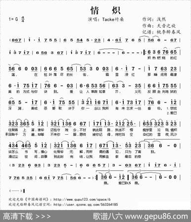 情炽 - 浅然|天音之旋